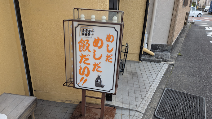 meshida
